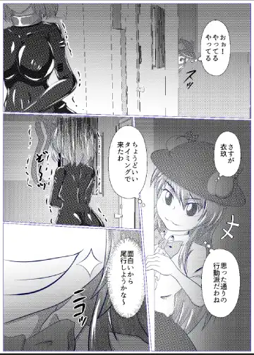 [Kasei-kumoko] Iku no Hazukashii Self-Bondage Gaishutsu Taiken Fhentai - Page 8