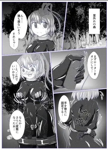 [Kasei-kumoko] Iku no Hazukashii Self-Bondage Gaishutsu Taiken Fhentai - Page 9