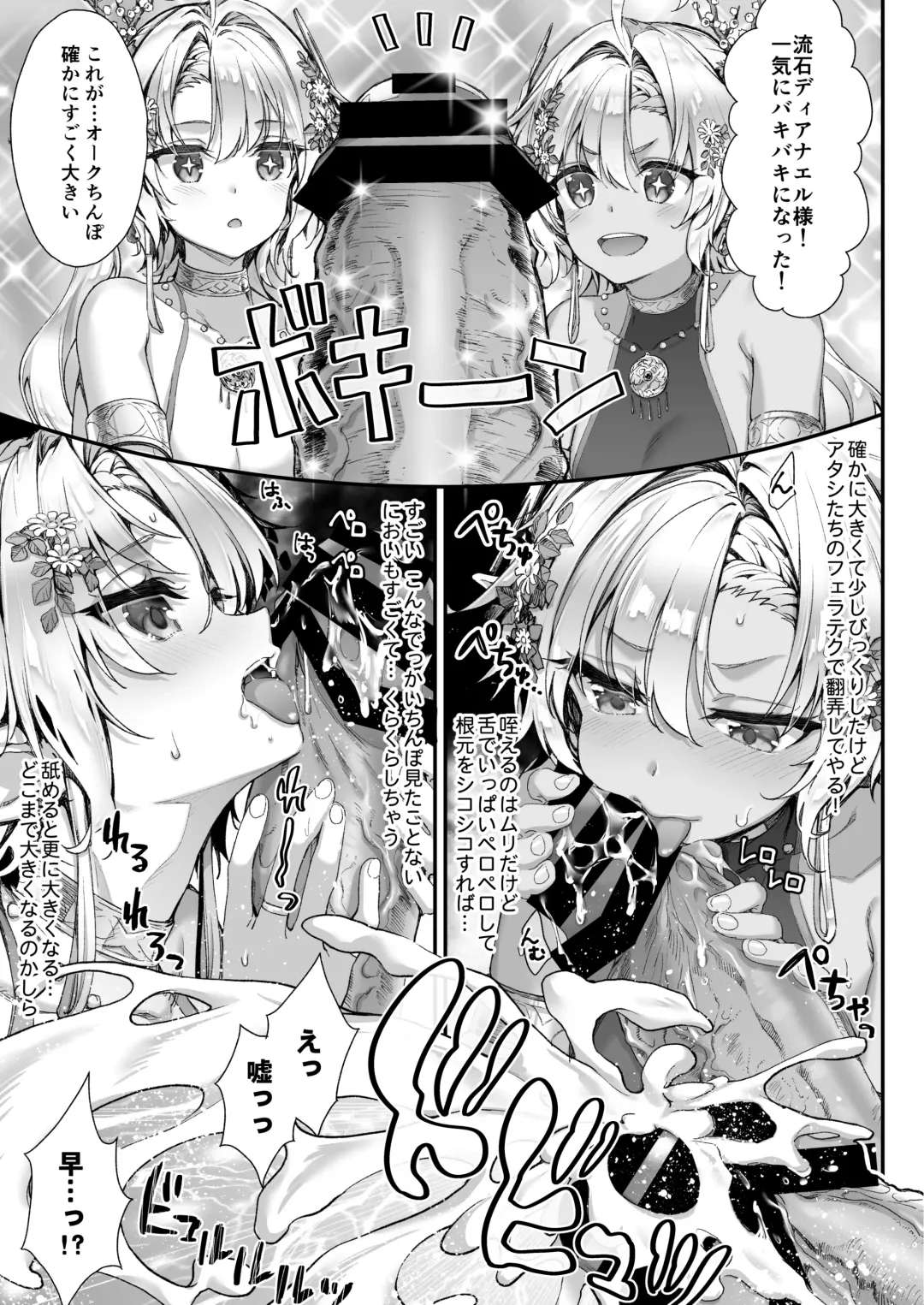 [Hakui Ami] Oideyo! Midarana Elf no Mori Fhentai - Page 6