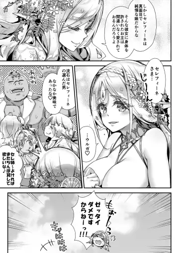 [Hakui Ami] Oideyo! Midarana Elf no Mori Fhentai - Page 36