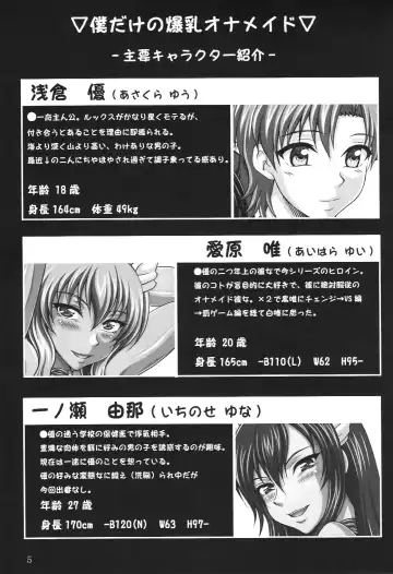 [Ken] Boku dake no Bakunyuu Ona-maid -Okuchi no Megami-sama- | My Personal Big Breasted Masturbation Maid Oral Goddess Fhentai - Page 4