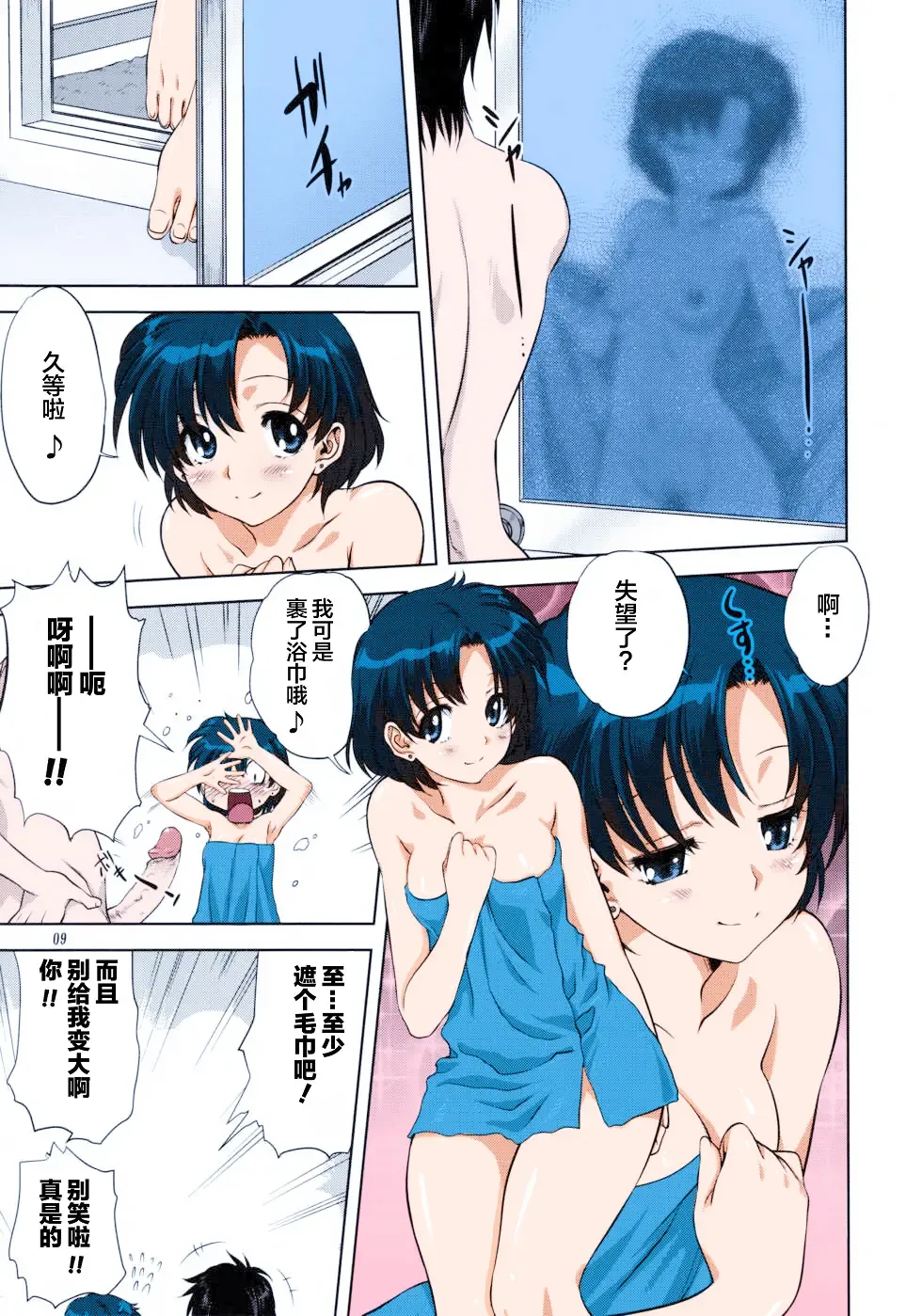 [Mitarashi Kousei] Ami-chan to Issho (decensored) Fhentai - Page 10