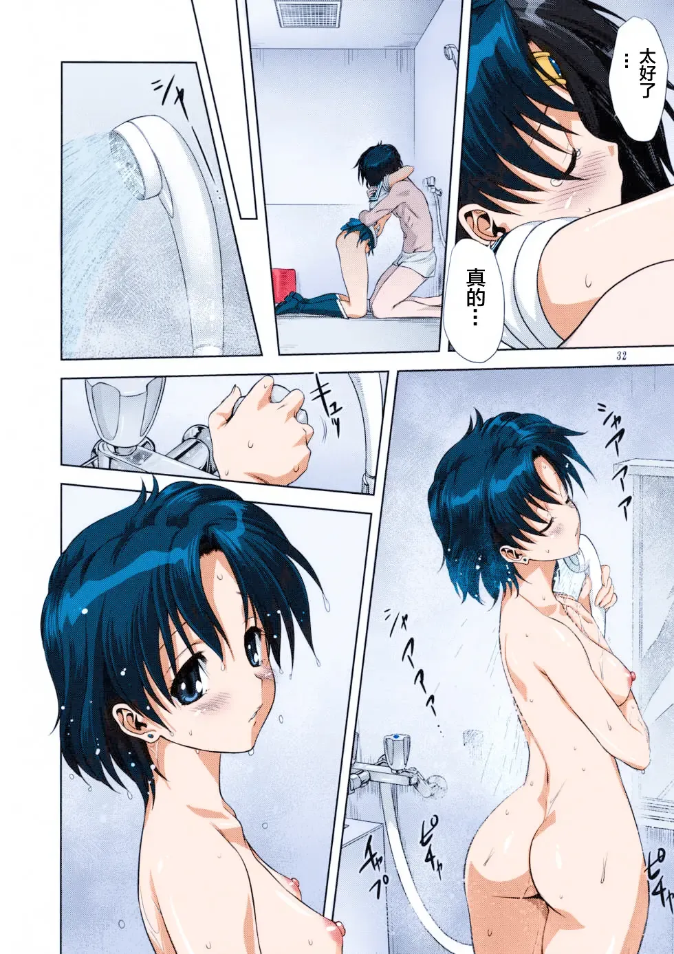 [Mitarashi Kousei] Ami-chan to Issho (decensored) Fhentai - Page 33