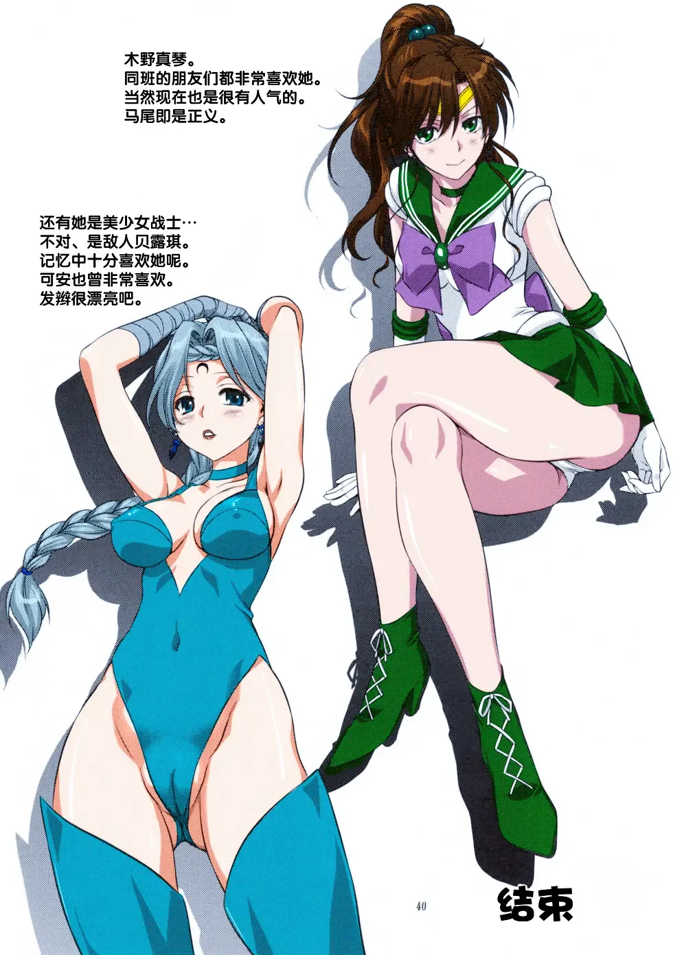 [Mitarashi Kousei] Ami-chan to Issho (decensored) Fhentai - Page 41