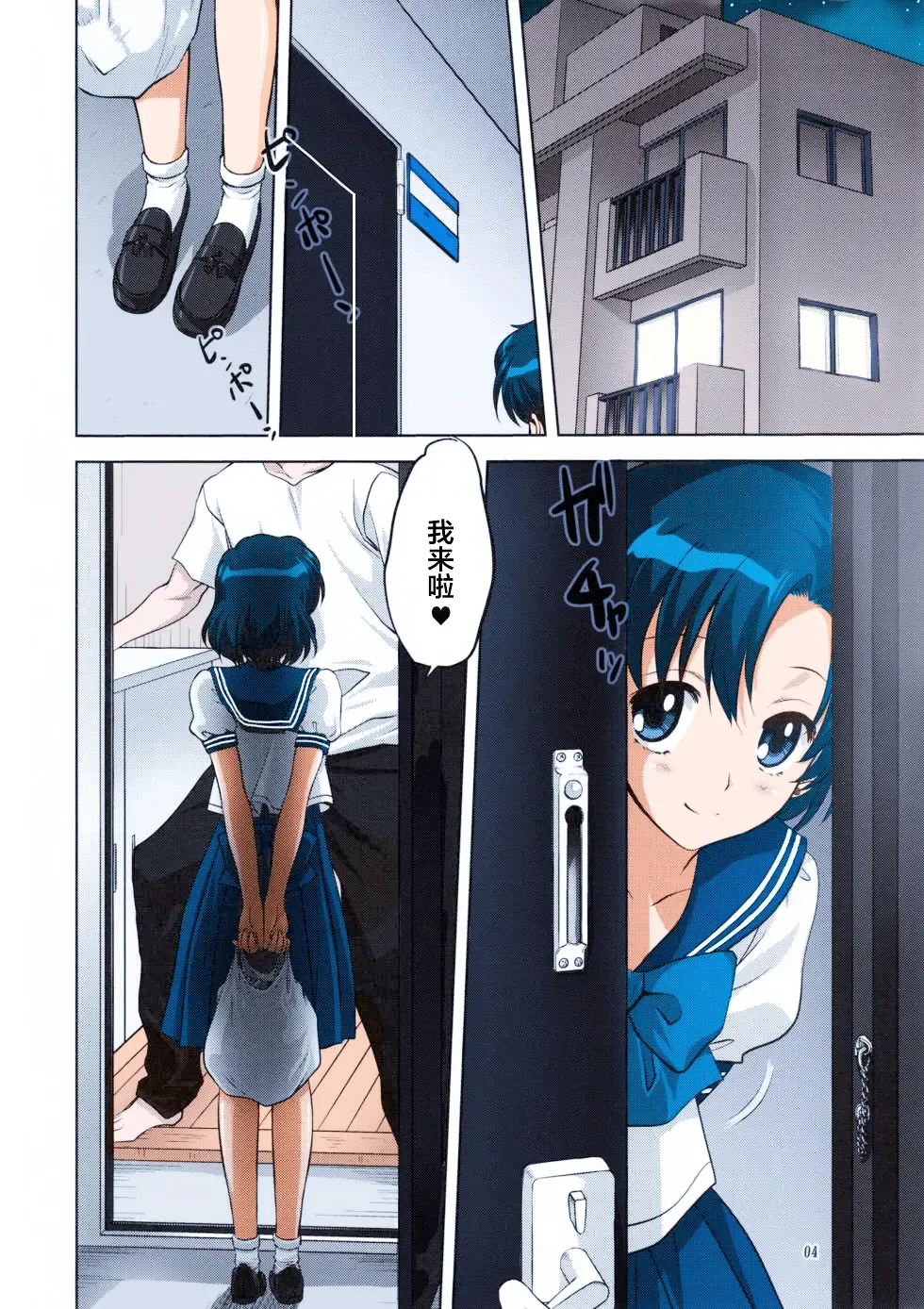 [Mitarashi Kousei] Ami-chan to Issho (decensored) Fhentai - Page 5