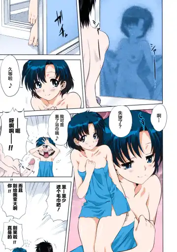 [Mitarashi Kousei] Ami-chan to Issho (decensored) Fhentai - Page 10