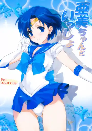 [Mitarashi Kousei] Ami-chan to Issho (decensored) Fhentai - Page 2