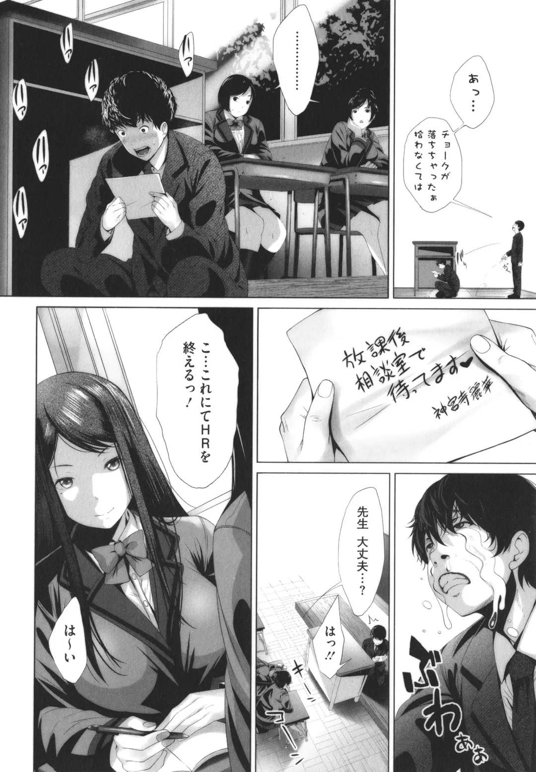 [Fumihiko] Otaku ni Yasashii Gal toka, Kyonyuu no Osananajimi toka. Fhentai - Page 108