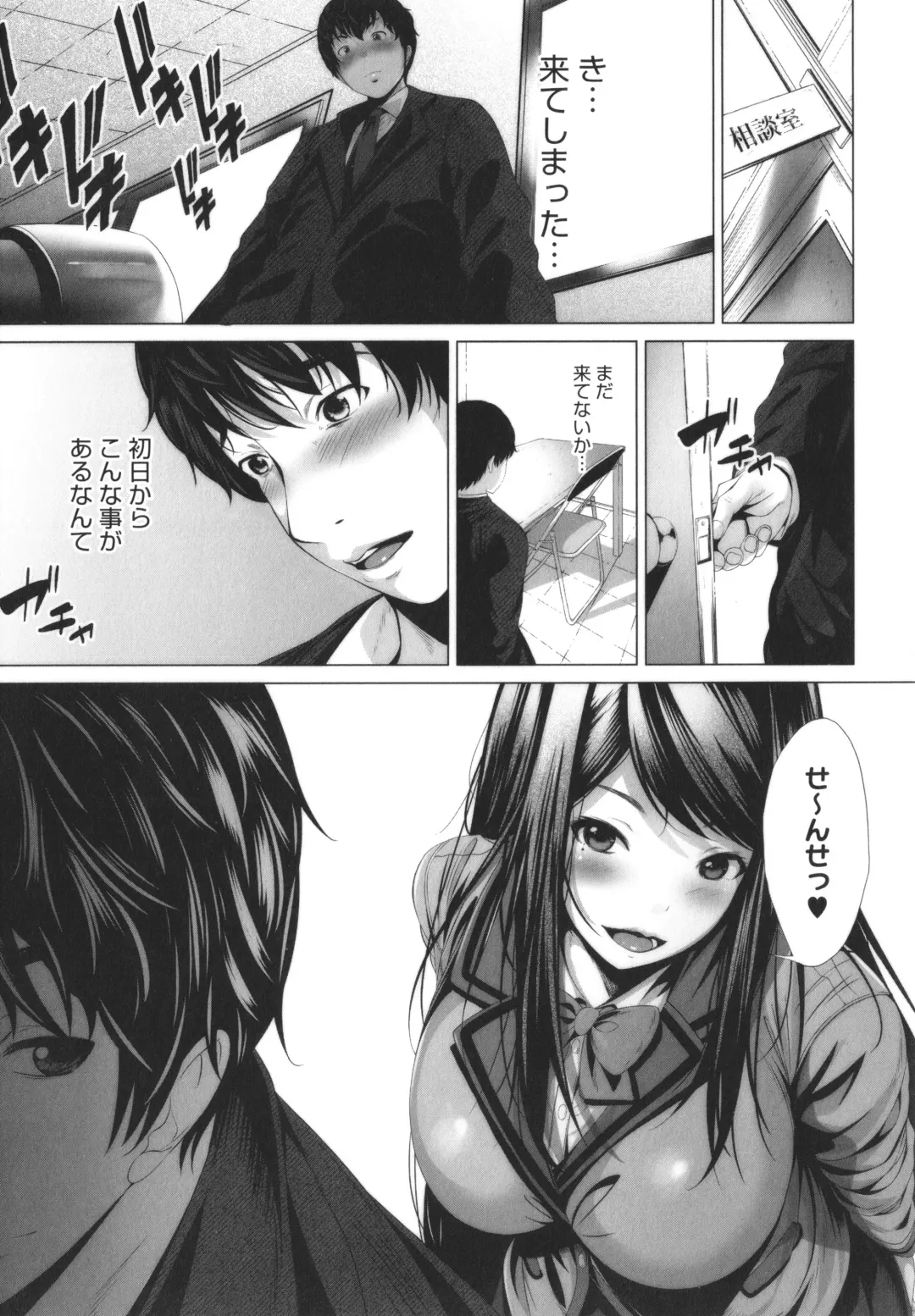 [Fumihiko] Otaku ni Yasashii Gal toka, Kyonyuu no Osananajimi toka. Fhentai - Page 109