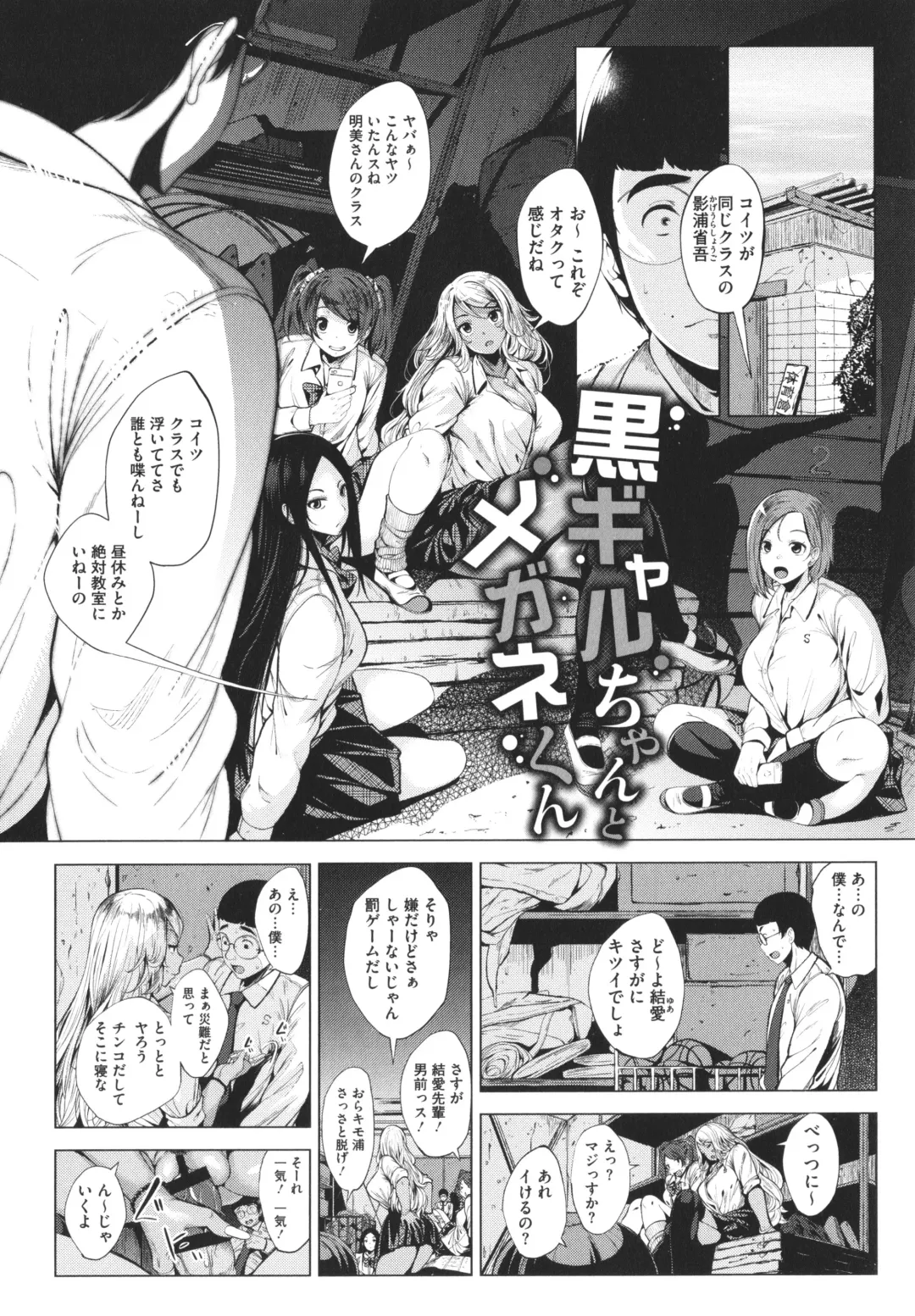 [Fumihiko] Otaku ni Yasashii Gal toka, Kyonyuu no Osananajimi toka. Fhentai - Page 13