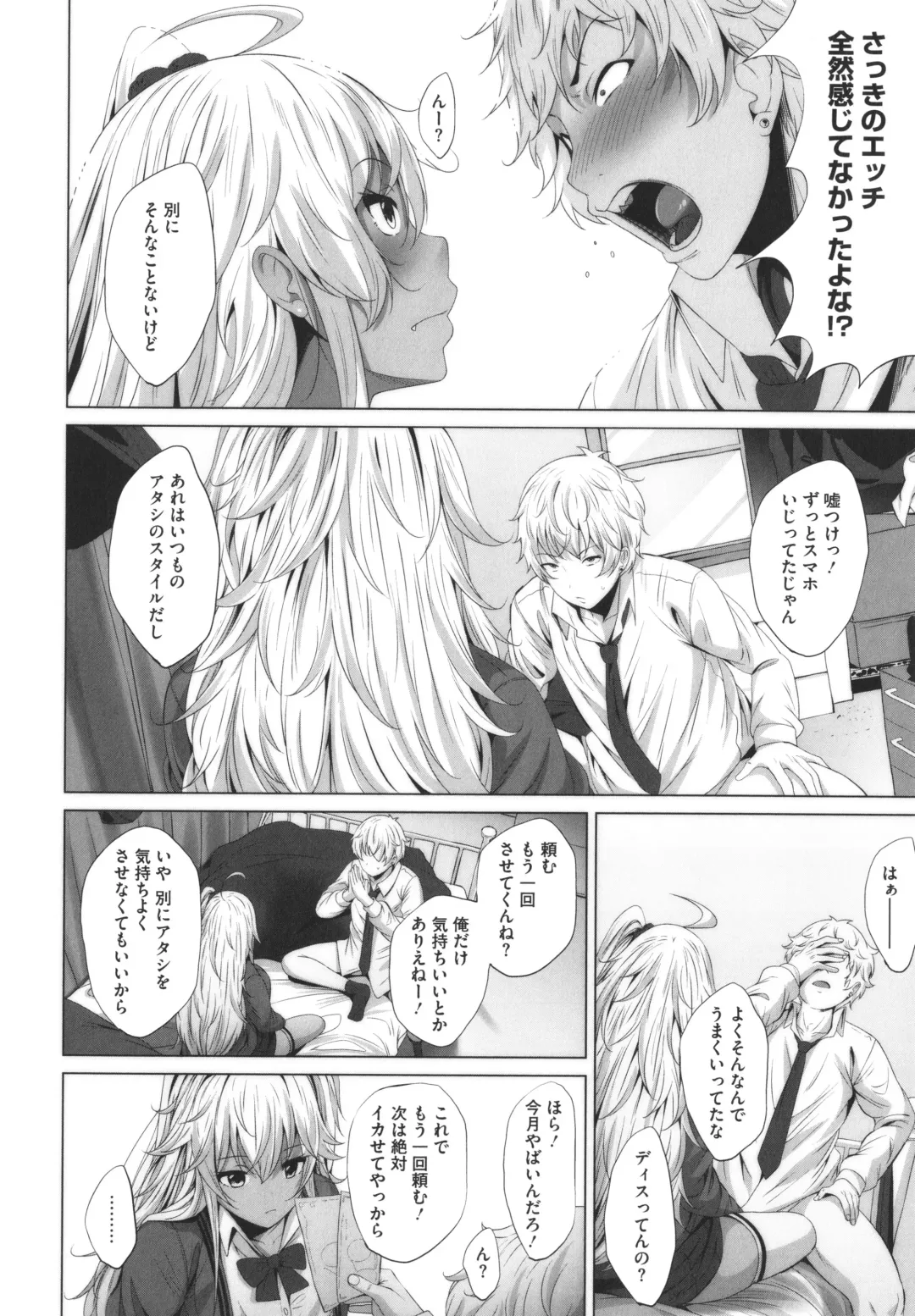 [Fumihiko] Otaku ni Yasashii Gal toka, Kyonyuu no Osananajimi toka. Fhentai - Page 134