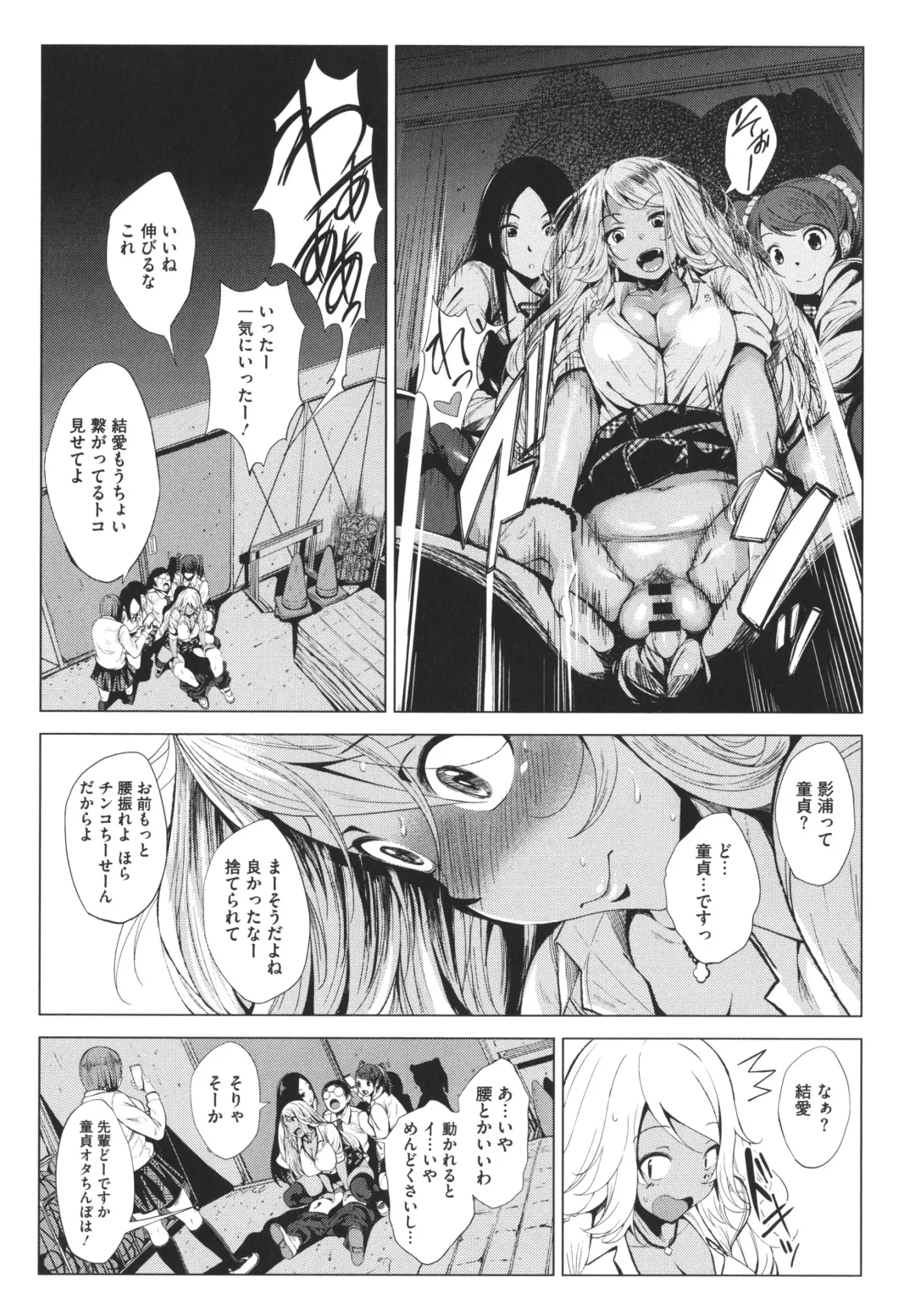 [Fumihiko] Otaku ni Yasashii Gal toka, Kyonyuu no Osananajimi toka. Fhentai - Page 14