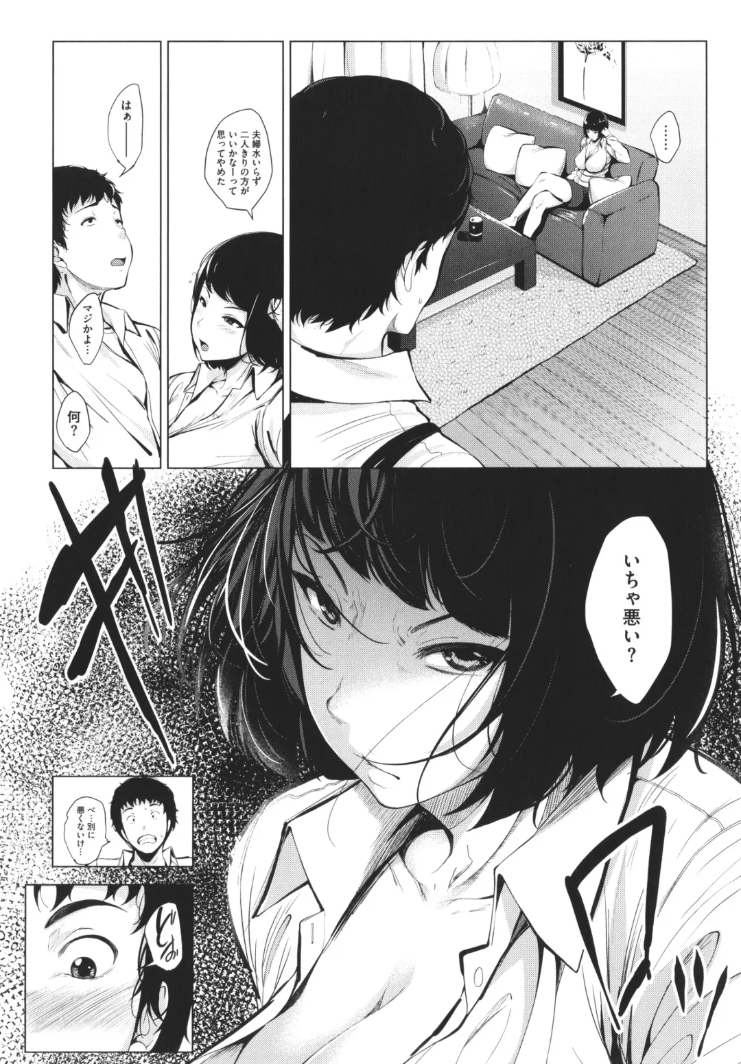 [Fumihiko] Otaku ni Yasashii Gal toka, Kyonyuu no Osananajimi toka. Fhentai - Page 159