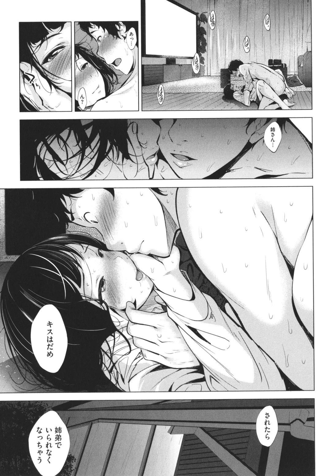 [Fumihiko] Otaku ni Yasashii Gal toka, Kyonyuu no Osananajimi toka. Fhentai - Page 181