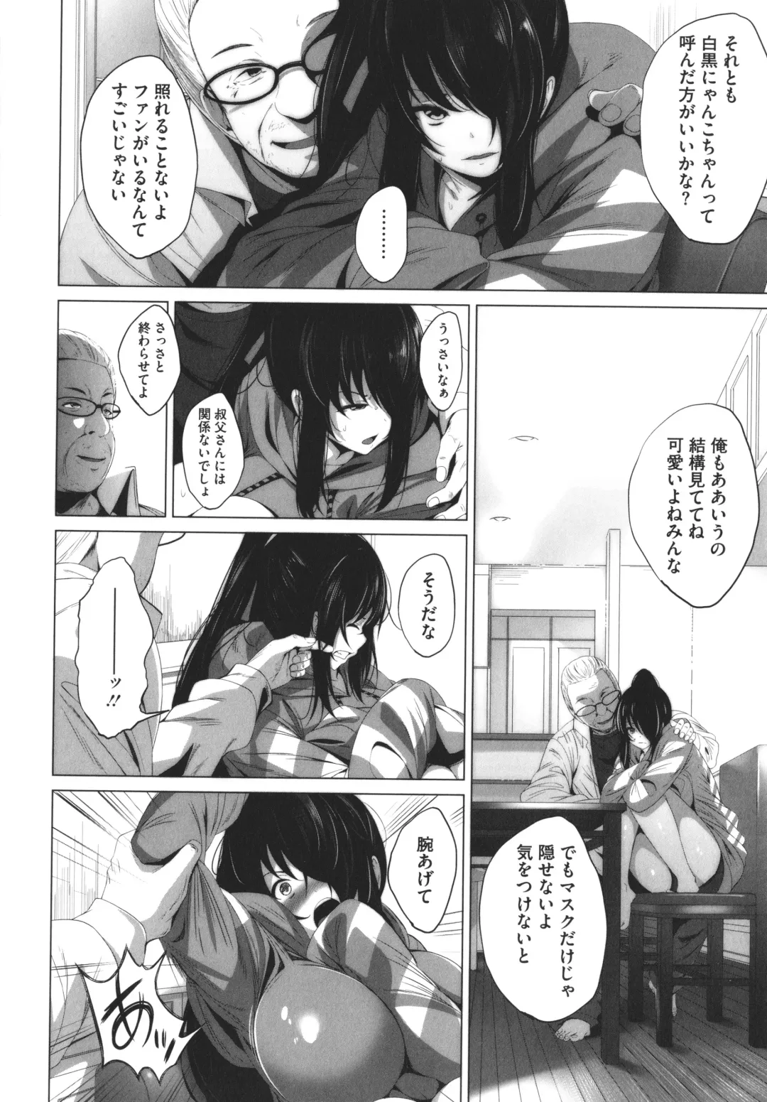 [Fumihiko] Otaku ni Yasashii Gal toka, Kyonyuu no Osananajimi toka. Fhentai - Page 184