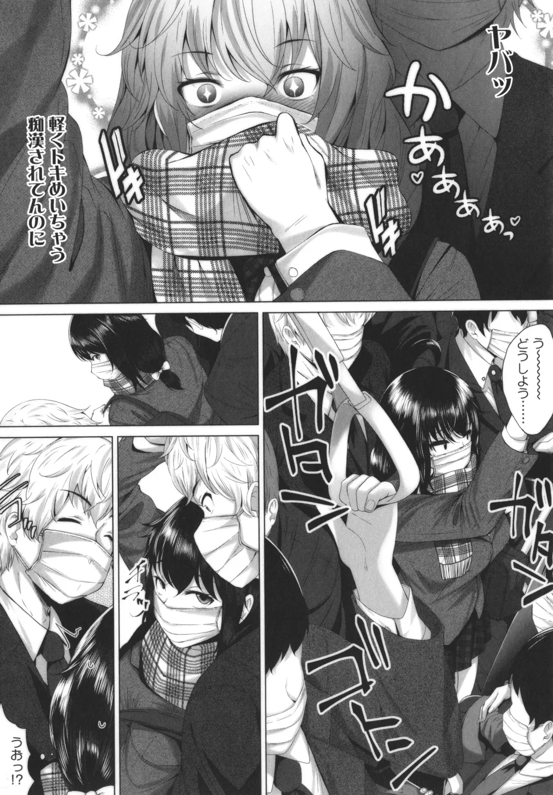 [Fumihiko] Otaku ni Yasashii Gal toka, Kyonyuu no Osananajimi toka. Fhentai - Page 211