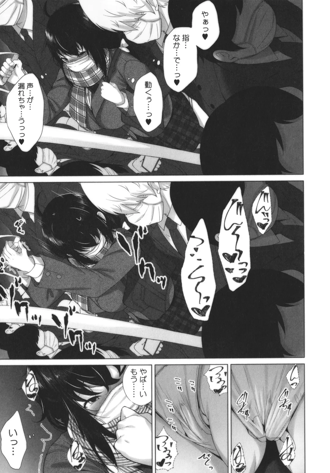 [Fumihiko] Otaku ni Yasashii Gal toka, Kyonyuu no Osananajimi toka. Fhentai - Page 213