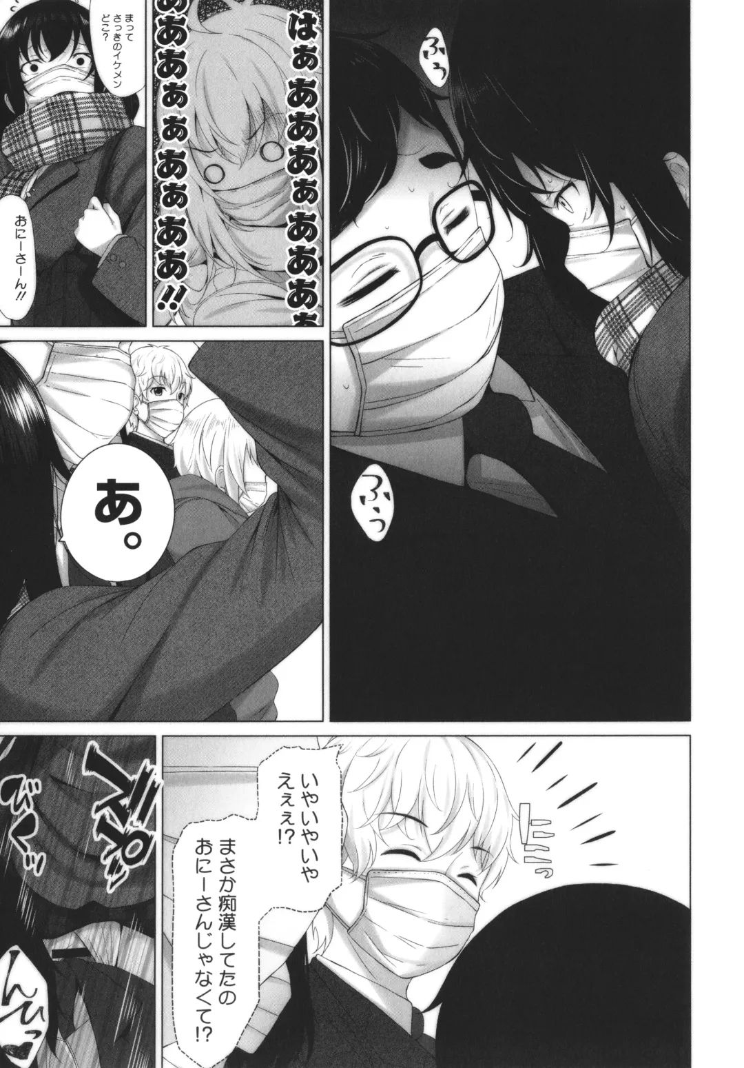 [Fumihiko] Otaku ni Yasashii Gal toka, Kyonyuu no Osananajimi toka. Fhentai - Page 219