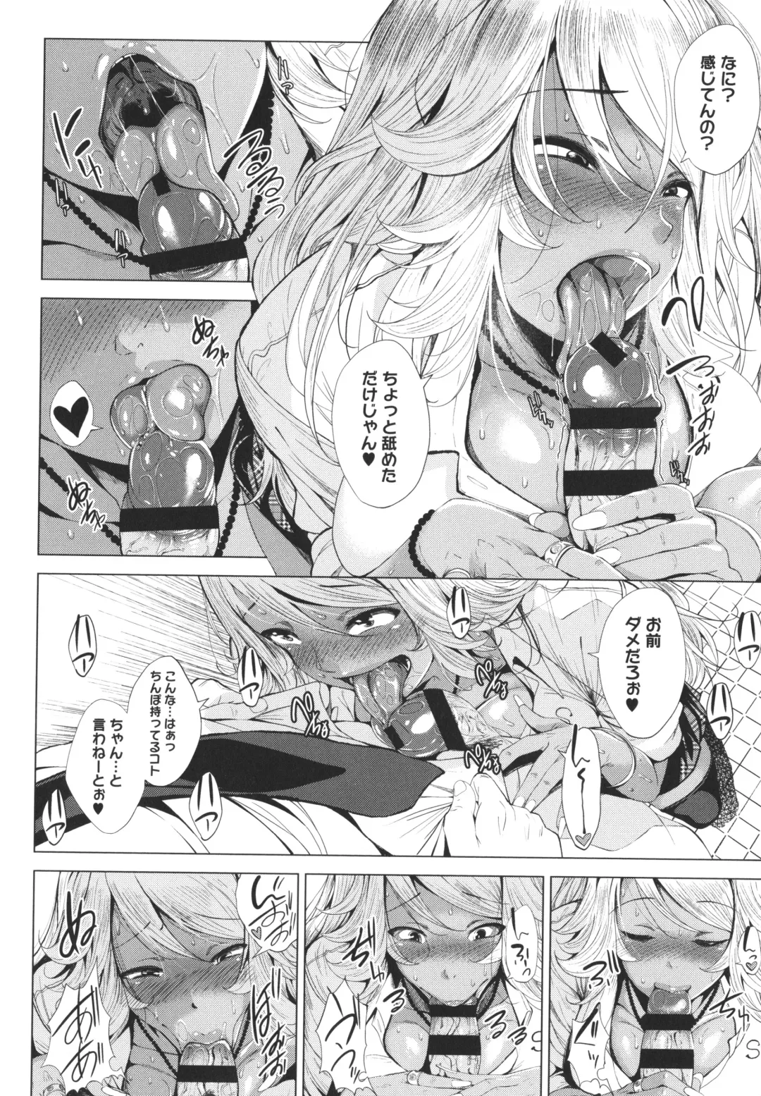 [Fumihiko] Otaku ni Yasashii Gal toka, Kyonyuu no Osananajimi toka. Fhentai - Page 22