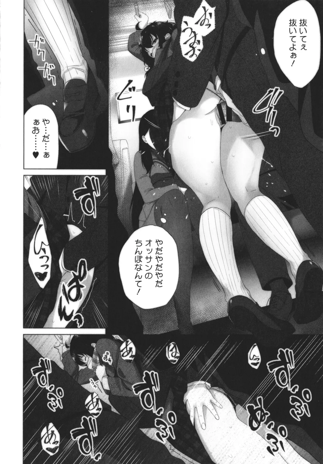 [Fumihiko] Otaku ni Yasashii Gal toka, Kyonyuu no Osananajimi toka. Fhentai - Page 220