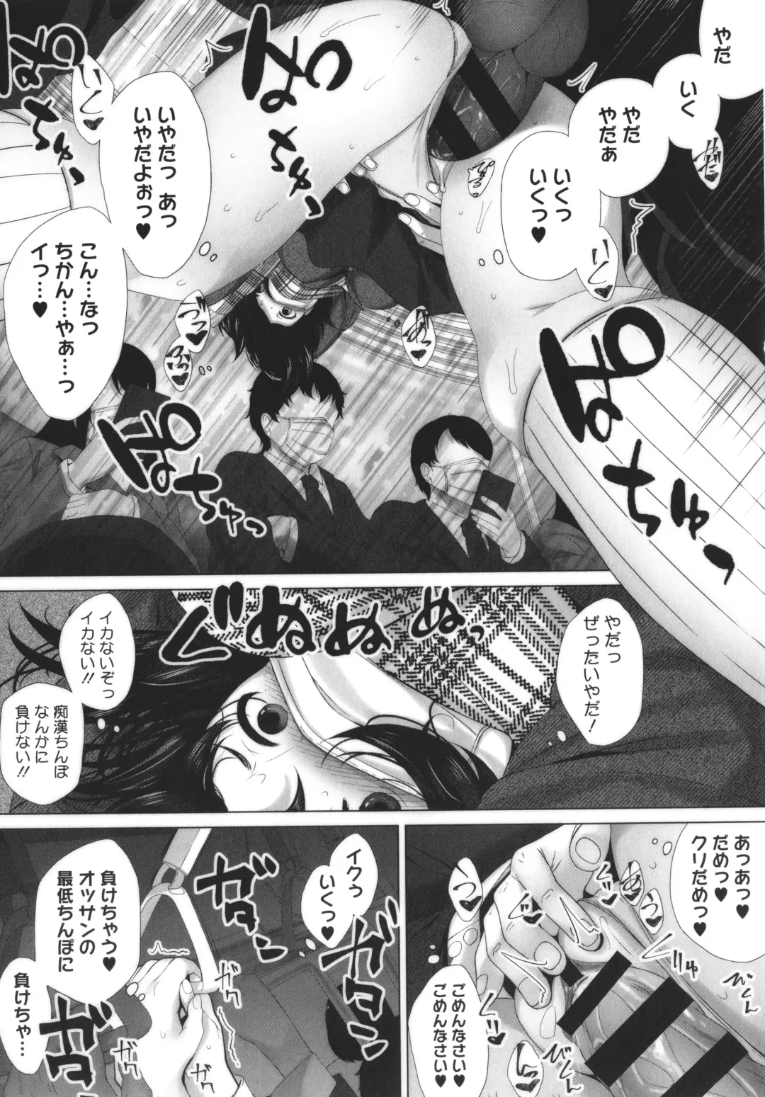 [Fumihiko] Otaku ni Yasashii Gal toka, Kyonyuu no Osananajimi toka. Fhentai - Page 223