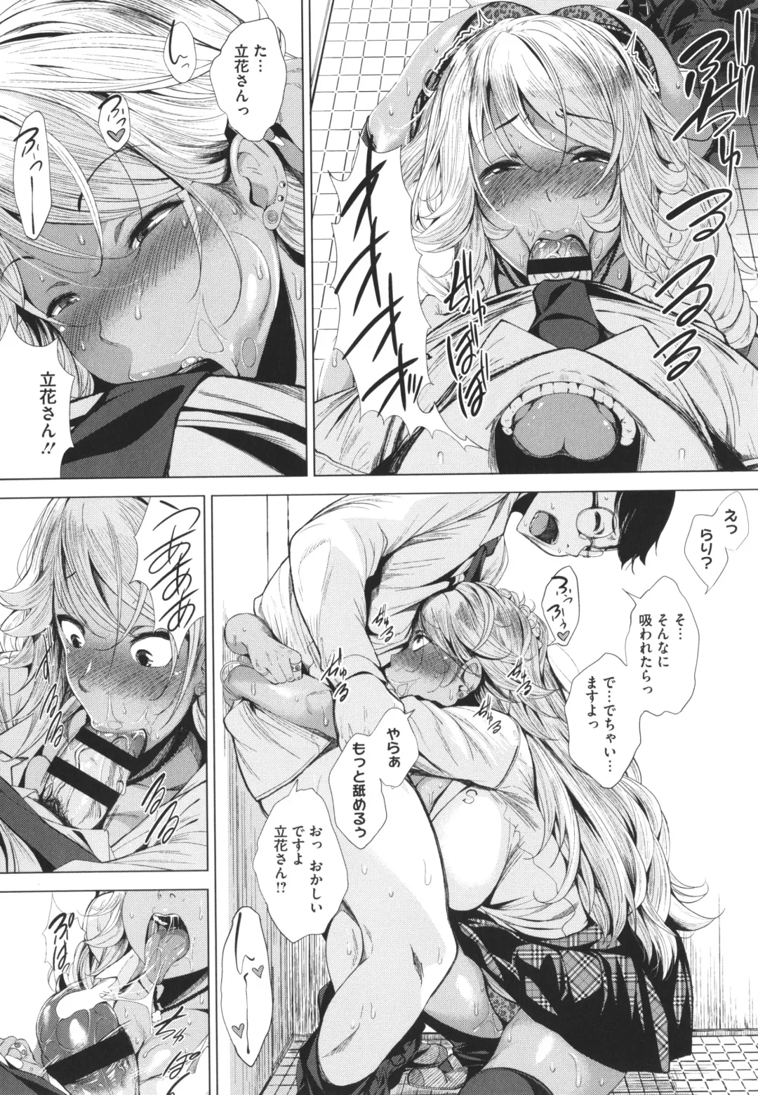 [Fumihiko] Otaku ni Yasashii Gal toka, Kyonyuu no Osananajimi toka. Fhentai - Page 23