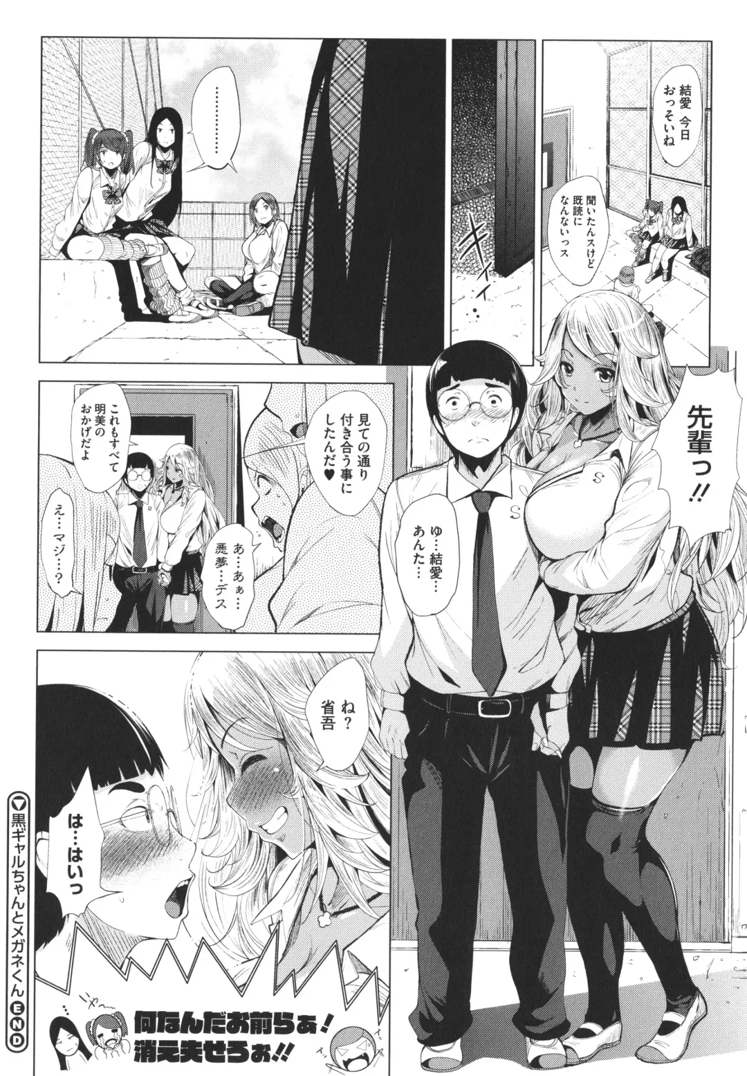 [Fumihiko] Otaku ni Yasashii Gal toka, Kyonyuu no Osananajimi toka. Fhentai - Page 36