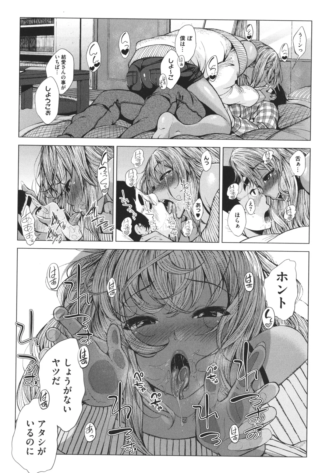 [Fumihiko] Otaku ni Yasashii Gal toka, Kyonyuu no Osananajimi toka. Fhentai - Page 40