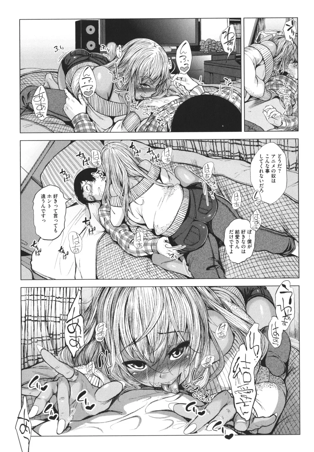[Fumihiko] Otaku ni Yasashii Gal toka, Kyonyuu no Osananajimi toka. Fhentai - Page 41