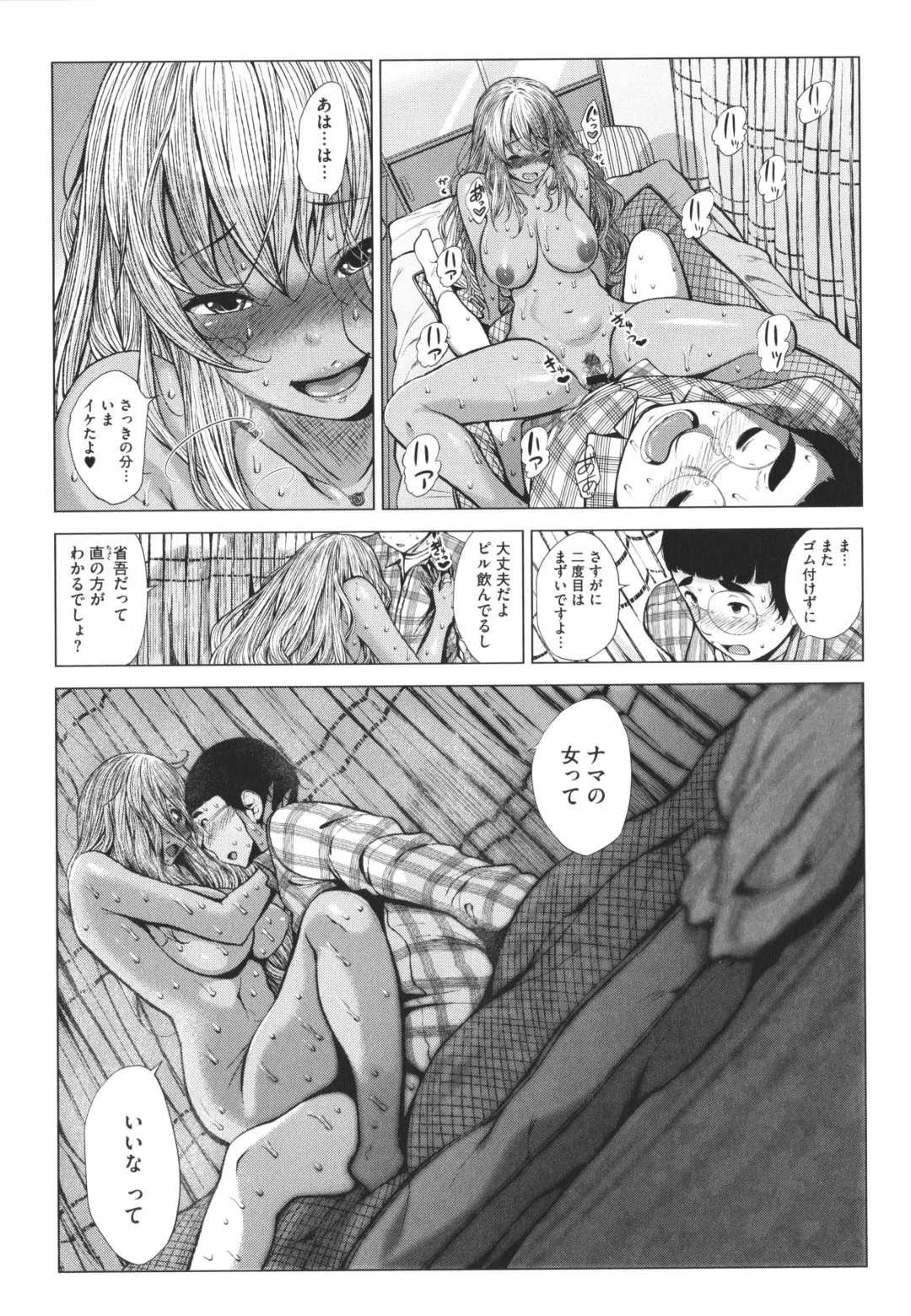 [Fumihiko] Otaku ni Yasashii Gal toka, Kyonyuu no Osananajimi toka. Fhentai - Page 53