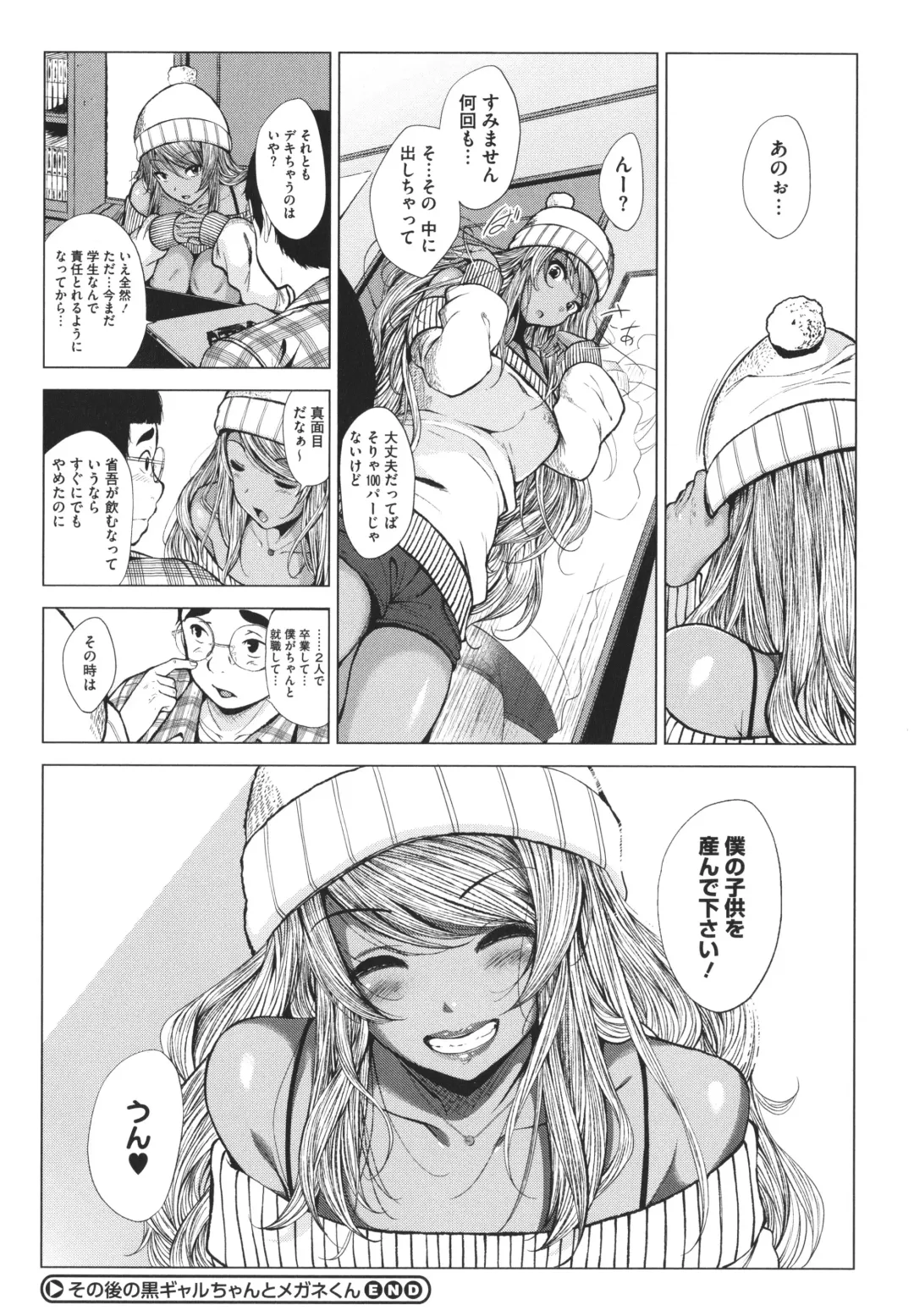 [Fumihiko] Otaku ni Yasashii Gal toka, Kyonyuu no Osananajimi toka. Fhentai - Page 60