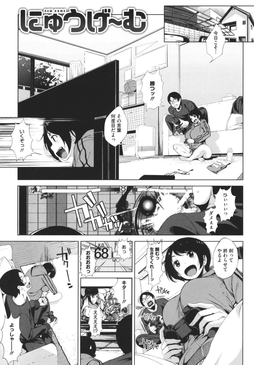 [Fumihiko] Otaku ni Yasashii Gal toka, Kyonyuu no Osananajimi toka. Fhentai - Page 61