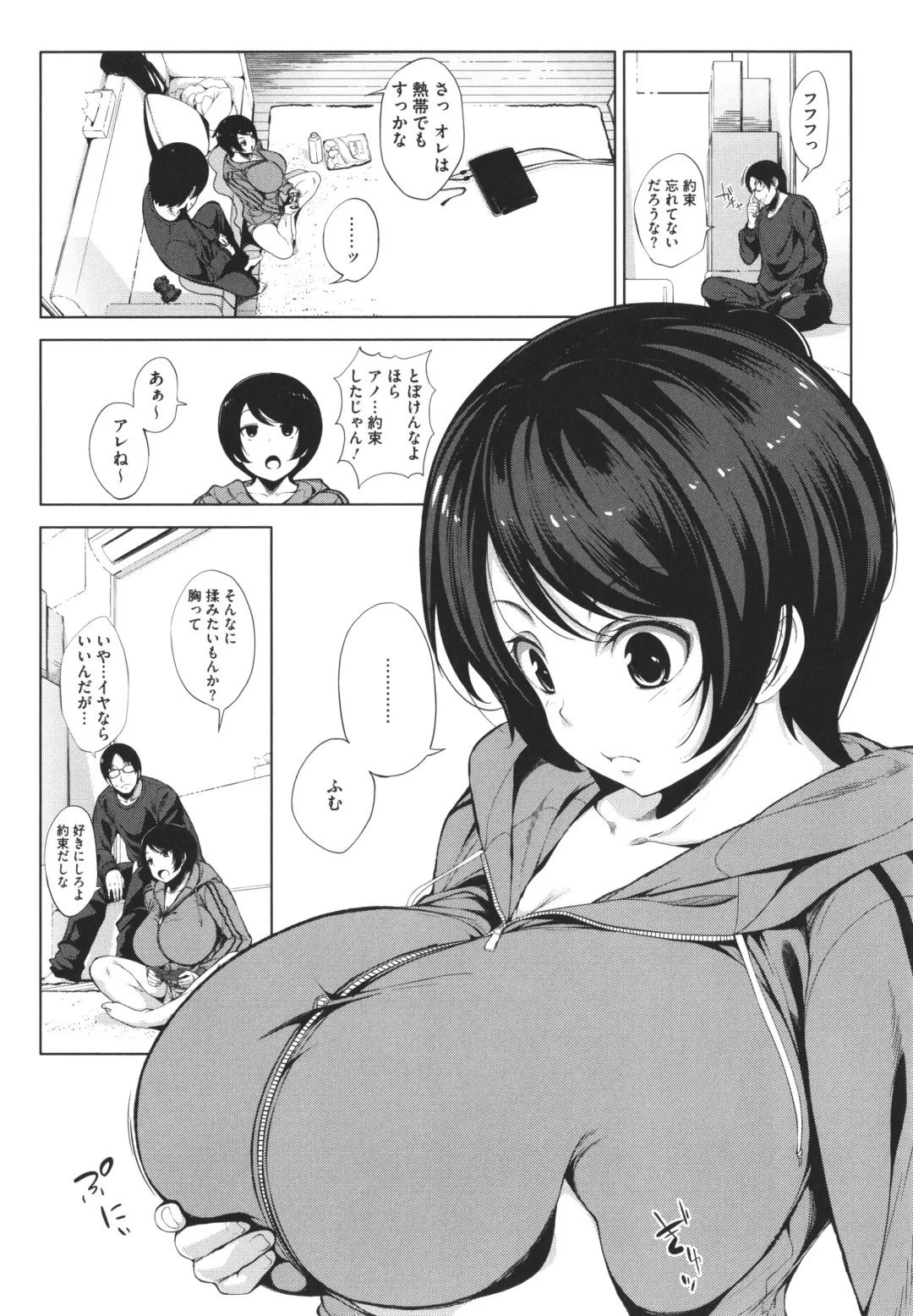 [Fumihiko] Otaku ni Yasashii Gal toka, Kyonyuu no Osananajimi toka. Fhentai - Page 62