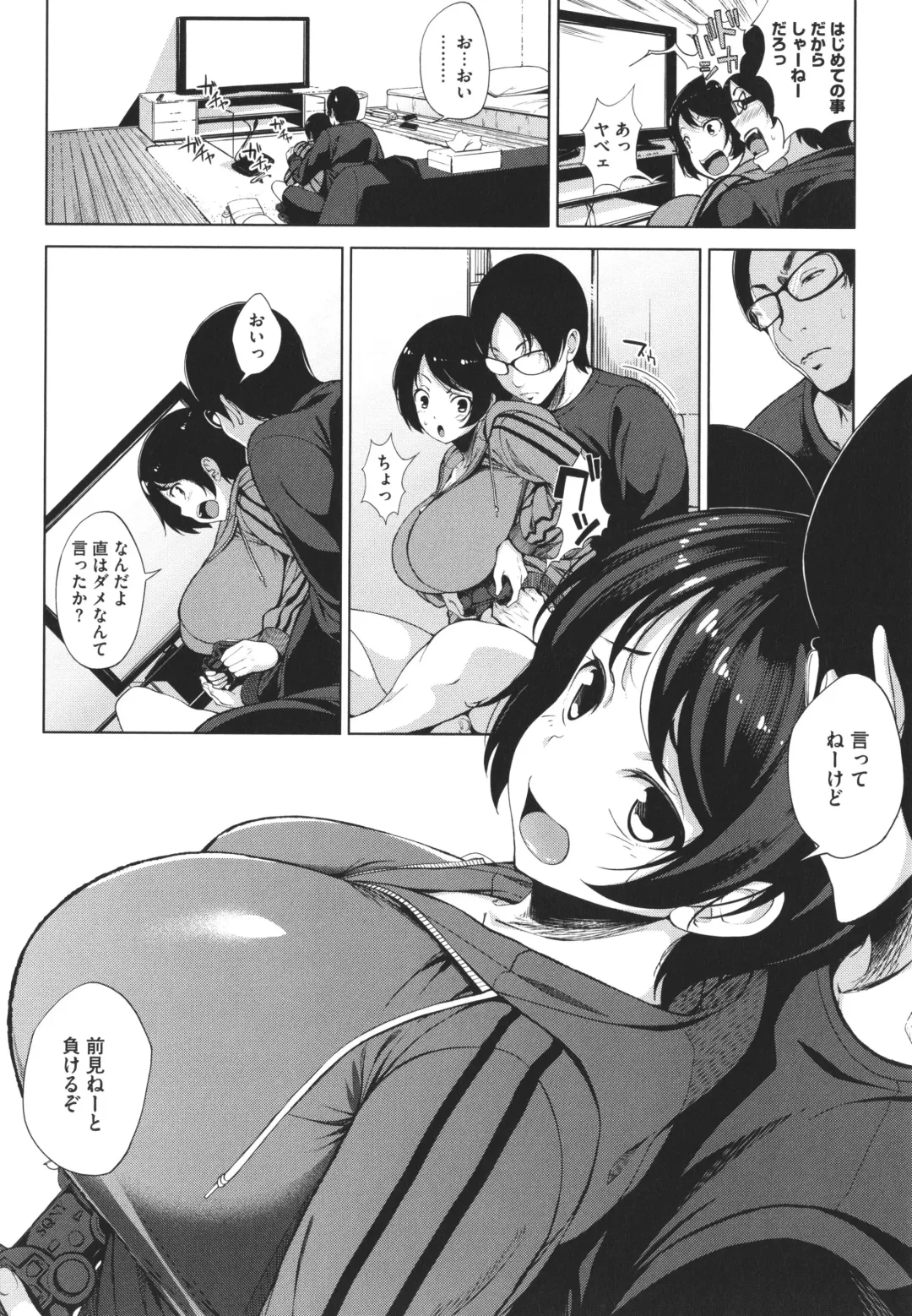 [Fumihiko] Otaku ni Yasashii Gal toka, Kyonyuu no Osananajimi toka. Fhentai - Page 66