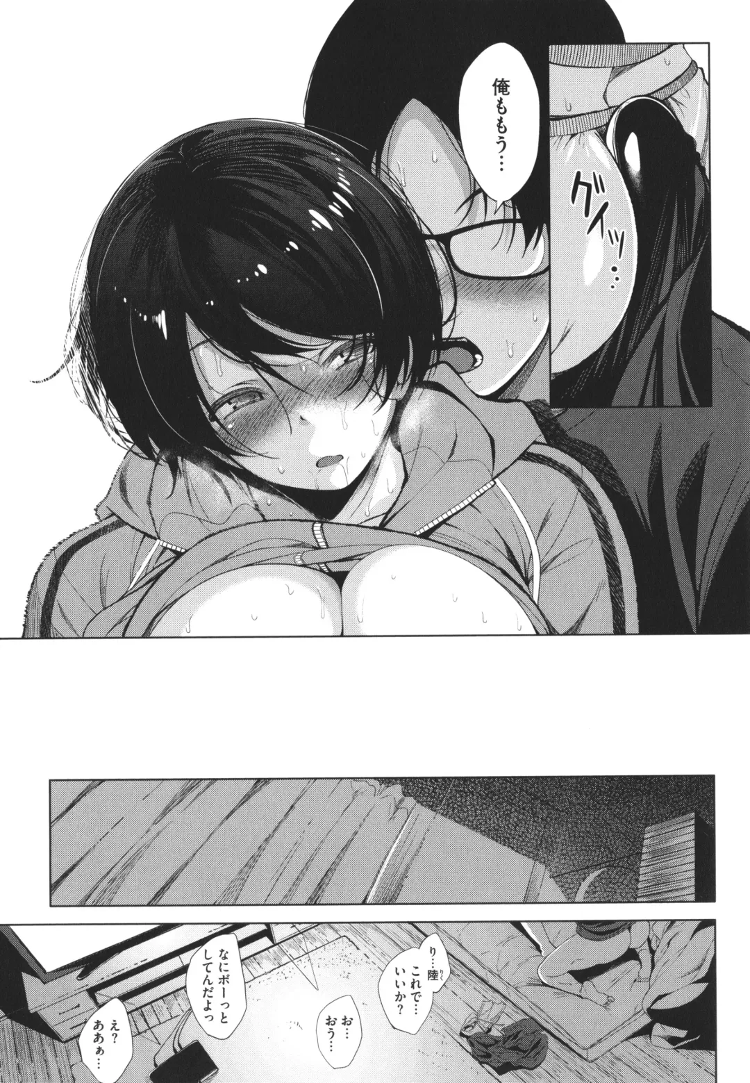 [Fumihiko] Otaku ni Yasashii Gal toka, Kyonyuu no Osananajimi toka. Fhentai - Page 73