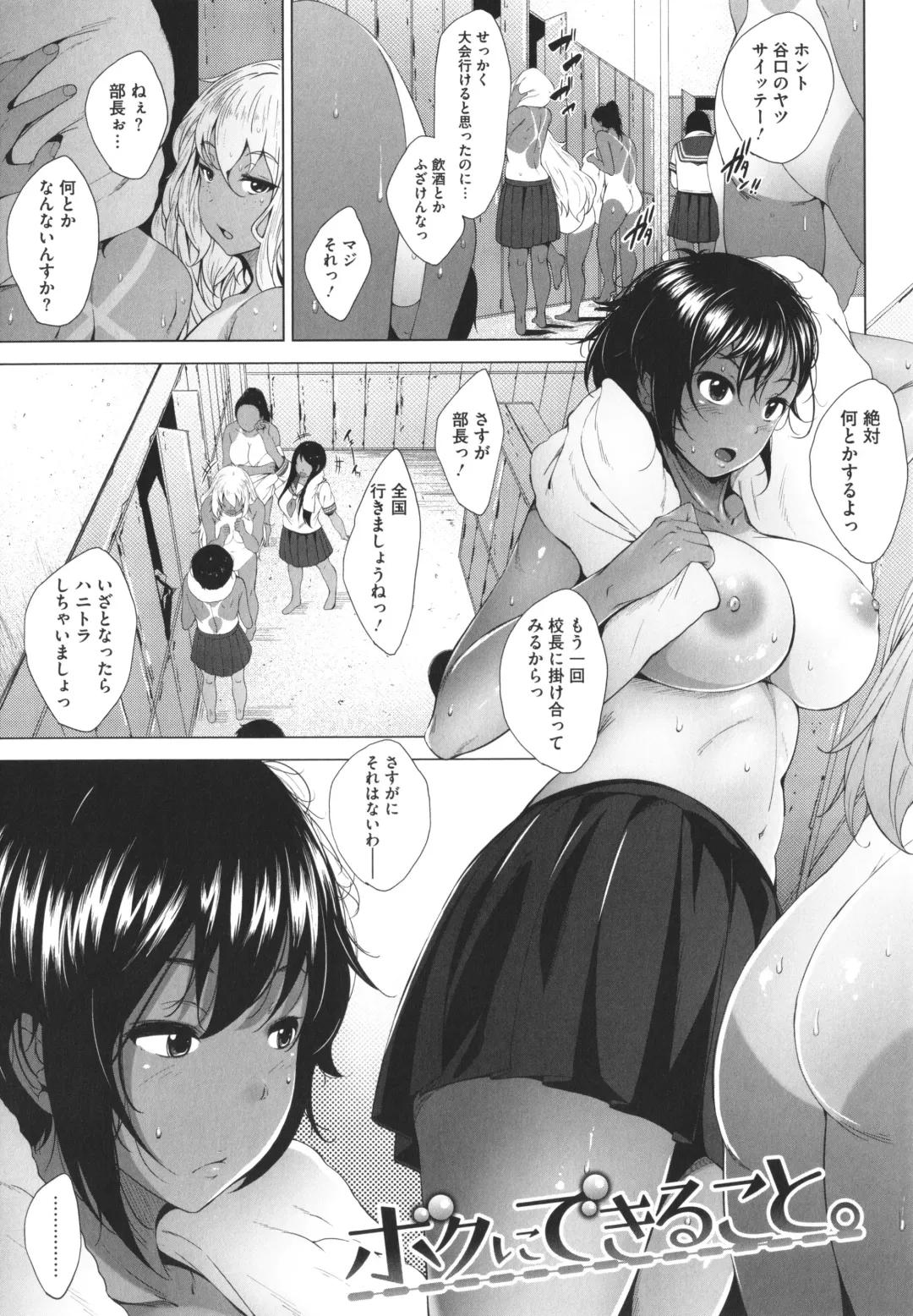 [Fumihiko] Otaku ni Yasashii Gal toka, Kyonyuu no Osananajimi toka. Fhentai - Page 83
