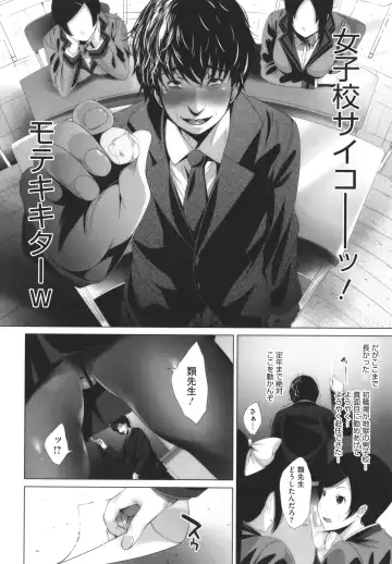 [Fumihiko] Otaku ni Yasashii Gal toka, Kyonyuu no Osananajimi toka. Fhentai - Page 106