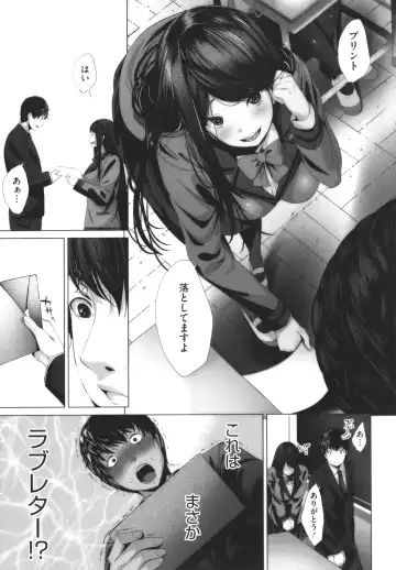 [Fumihiko] Otaku ni Yasashii Gal toka, Kyonyuu no Osananajimi toka. Fhentai - Page 107