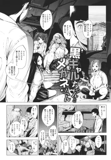 [Fumihiko] Otaku ni Yasashii Gal toka, Kyonyuu no Osananajimi toka. Fhentai - Page 13