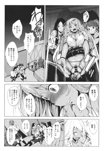 [Fumihiko] Otaku ni Yasashii Gal toka, Kyonyuu no Osananajimi toka. Fhentai - Page 14