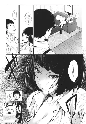 [Fumihiko] Otaku ni Yasashii Gal toka, Kyonyuu no Osananajimi toka. Fhentai - Page 159