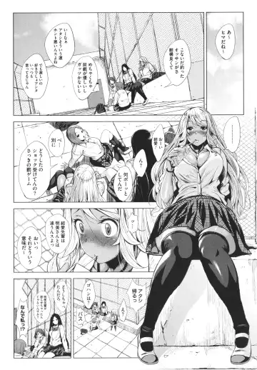 [Fumihiko] Otaku ni Yasashii Gal toka, Kyonyuu no Osananajimi toka. Fhentai - Page 17