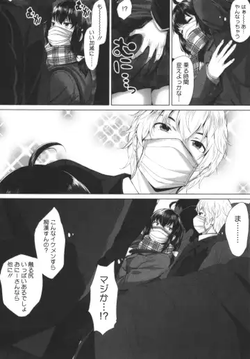 [Fumihiko] Otaku ni Yasashii Gal toka, Kyonyuu no Osananajimi toka. Fhentai - Page 210