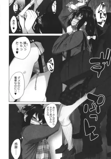 [Fumihiko] Otaku ni Yasashii Gal toka, Kyonyuu no Osananajimi toka. Fhentai - Page 218