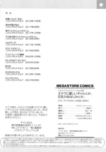 [Fumihiko] Otaku ni Yasashii Gal toka, Kyonyuu no Osananajimi toka. Fhentai - Page 228