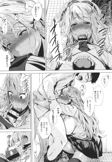 [Fumihiko] Otaku ni Yasashii Gal toka, Kyonyuu no Osananajimi toka. Fhentai - Page 23