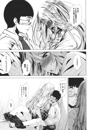 [Fumihiko] Otaku ni Yasashii Gal toka, Kyonyuu no Osananajimi toka. Fhentai - Page 27