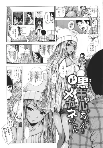 [Fumihiko] Otaku ni Yasashii Gal toka, Kyonyuu no Osananajimi toka. Fhentai - Page 37