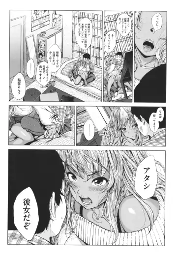 [Fumihiko] Otaku ni Yasashii Gal toka, Kyonyuu no Osananajimi toka. Fhentai - Page 38