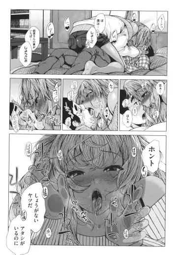 [Fumihiko] Otaku ni Yasashii Gal toka, Kyonyuu no Osananajimi toka. Fhentai - Page 40